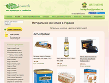 Tablet Screenshot of naturkosmetik.com.ua